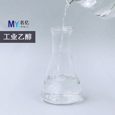 工業乙醇特性 工業乙醇特性