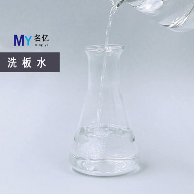 洗板水特性 洗板水特性