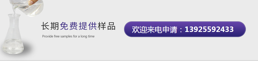 丙二醇甲醚醋酸酯供貨商