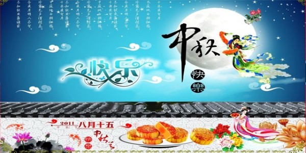 中秋放假通知---南箭化工祝廣大客戶中秋節快樂！