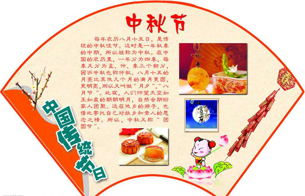 中秋放假通知---南箭化工祝廣大客戶中秋節快樂！