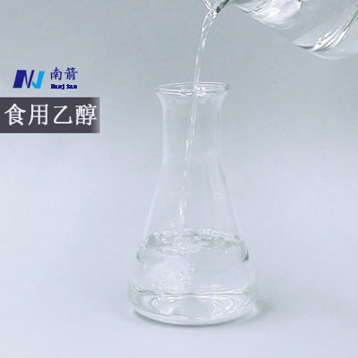 食用乙醇特性 食用乙醇特性