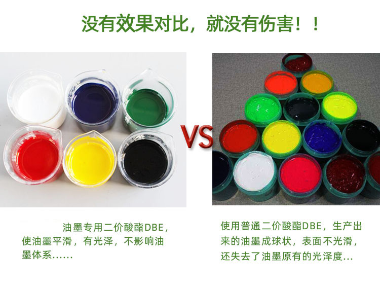 二價酸酯DBE（元利）