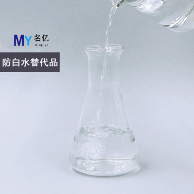 防白水替代品特性 防白水替代品特性