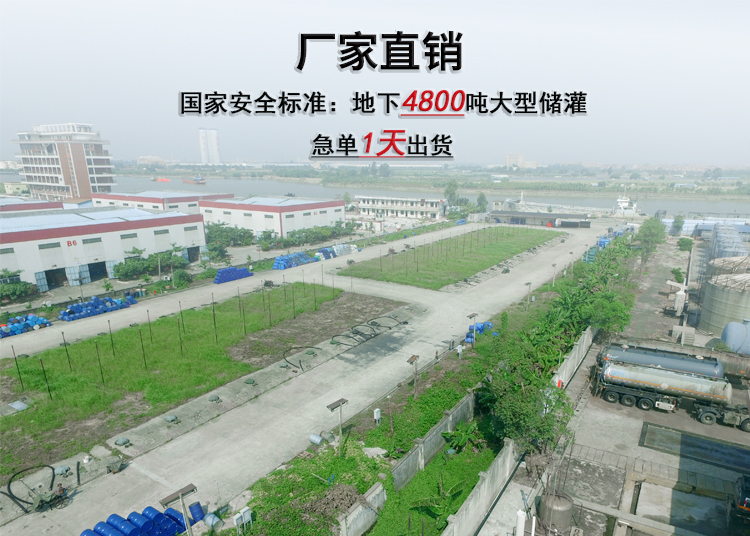 東莞甲醇批發(fā)商