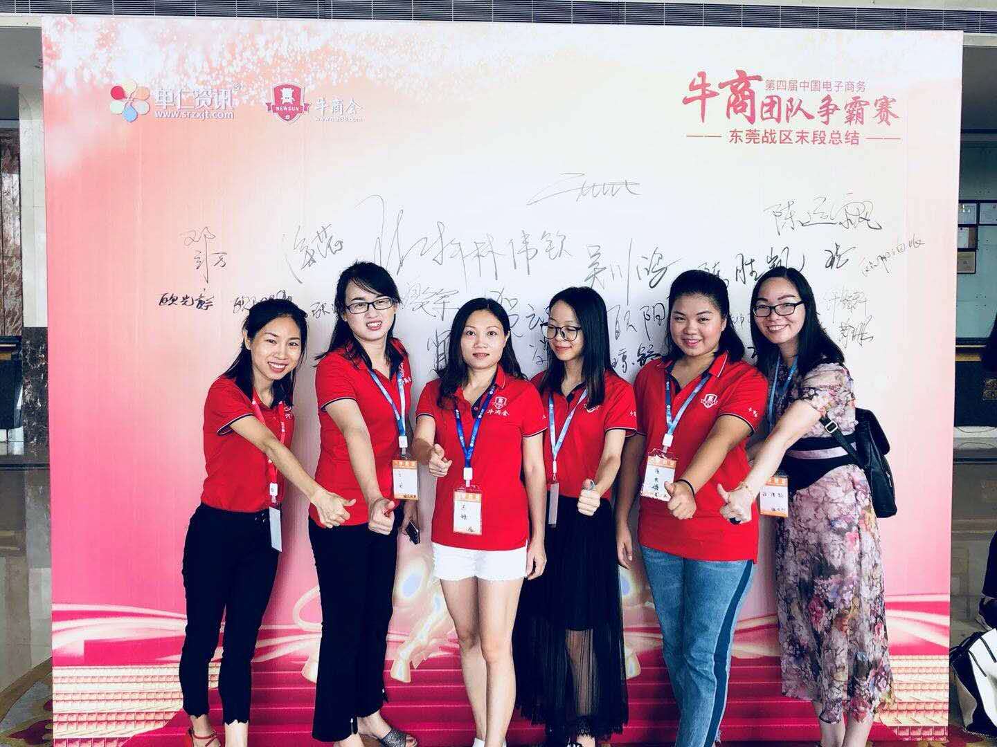 南箭化工銷售團隊成員