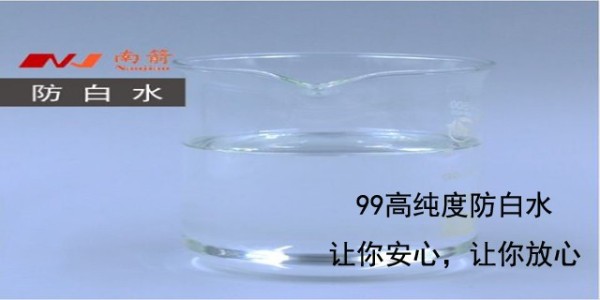 簡述:防白水在油墨、油漆行業中會起到什么作用呢！